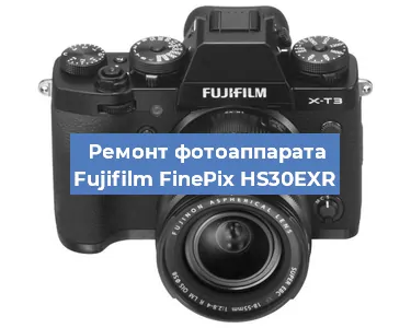 Замена вспышки на фотоаппарате Fujifilm FinePix HS30EXR в Тюмени